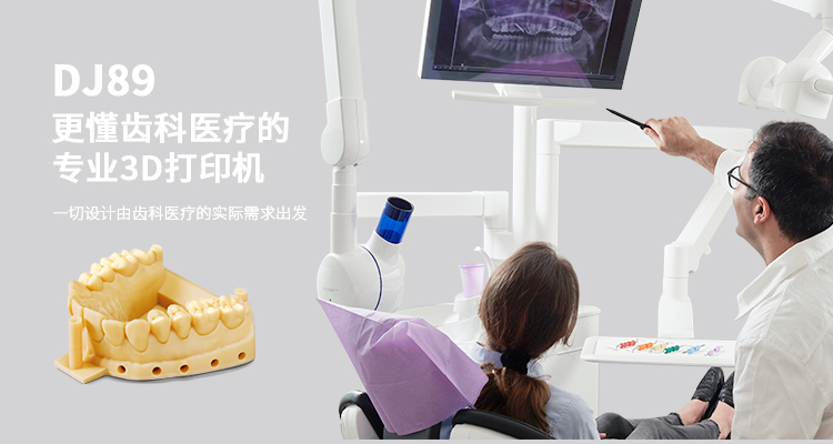 南宫28官方：创新研发工业级3D打印机助力中国制造价值跃升