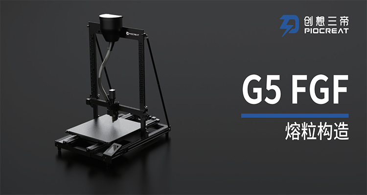 南宫28官方-拥有一台G5颗粒物3D打印机可以做哪些3D打印服务？